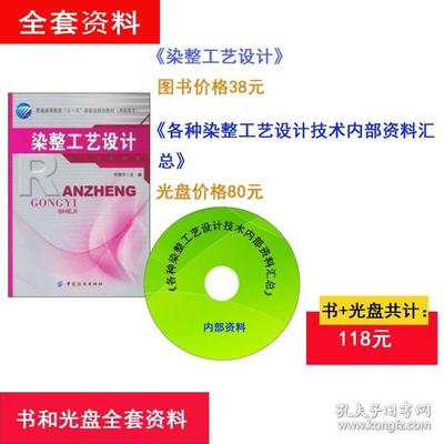 工艺条件的选择