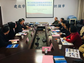 浙江省清洁染整技术研究重点实验室学术委员会会议召开