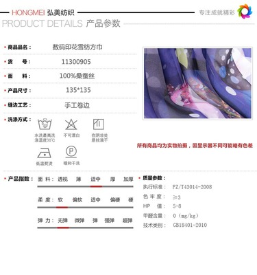 【真丝数码印花加工 丝巾 雪纺方巾 11300905】价格,厂家,图片,染整加工,北京弘美纺织品制造-