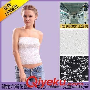 锦纶六瓣花 佛山厂家直销蕾丝面料-锦纶六瓣花-女装蕾丝面料-经编蕾丝图片|锦纶六瓣花 佛山厂家直销蕾丝面料-锦纶六瓣花-女装蕾丝面料-经编蕾丝产品图片由佛冈顺亚纺织染整公司生产提供-