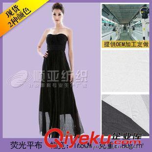 荧光平布 厂家直销涤纶荧光平布 针织内衣面料 全涤纶荧光网眼布图片|荧光平布 厂家直销涤纶荧光平布 针织内衣面料 全涤纶荧光网眼布产品图片由佛冈顺亚纺织染整公司生产提供-