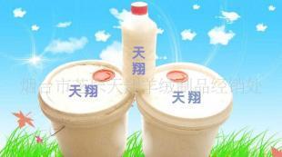 天翔纺织染整助剂 羊绒洗剂_精细化学品_世界工厂网中国产品信息库