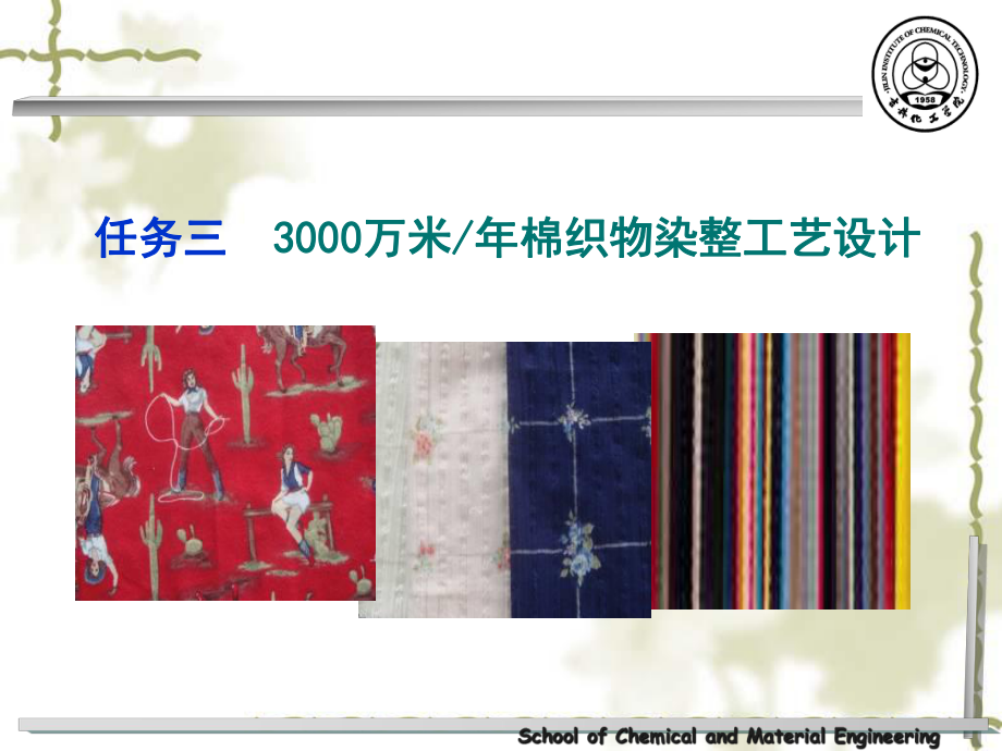 色尚坊布博士纺织视频培训课程(字幕版):染整印花基本知识