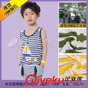 40s密棉奥代尔色织 密棉面料厂家现货直销密棉奥代尔色织面料 彩色条纹服装面料图片|40s密棉奥代尔色织 密棉面料厂家现货直销密棉奥代尔色织面料 彩色条纹服装面料产品图片由佛冈顺亚纺织染整公司生产提供-