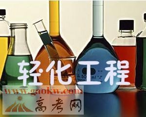 开设轻化工程专业的有哪些学校?