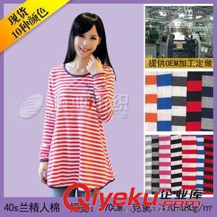 40s兰精人棉色织 佛山厂家批发兰精人棉色织面料 40s人棉色织布 彩条人棉布料图片|40s兰精人棉色织 佛山厂家批发兰精人棉色织面料 40s人棉色织布 彩条人棉布料产品图片由佛冈顺亚纺织染整公司生产提供-