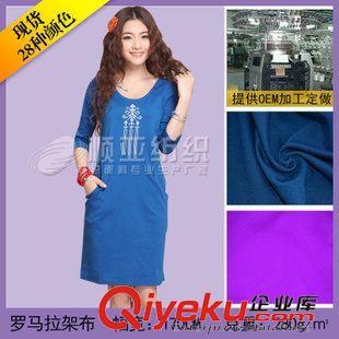 罗马拉架布 厂家直销酒店宾馆-优质工作服布-针织罗马布-涤棉罗马布图片|罗马拉架布 厂家直销酒店宾馆-优质工作服布-针织罗马布-涤棉罗马布产品图片由佛冈顺亚纺织染整公司生产提供-