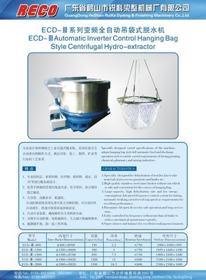 全球纺织网 散毛纤维脱水机 产品展示 鹤山市锐科染整机械制造_全球纺织网