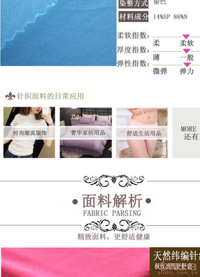 【英华厂家直销锦纶纶弹力半光薄平纹布尼龙拉架内衣内裤运动针织面料H2150】汕头市潮阳区贵屿英华织造厂 - 产品库
