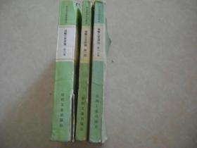 染整工艺原理 1 2 3 高等纺织院校教材