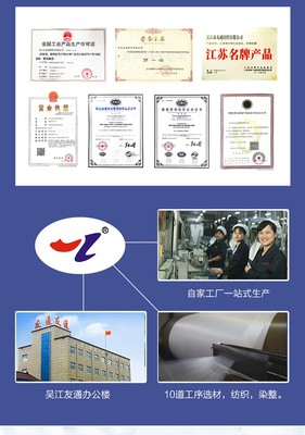芳纶阻燃面料