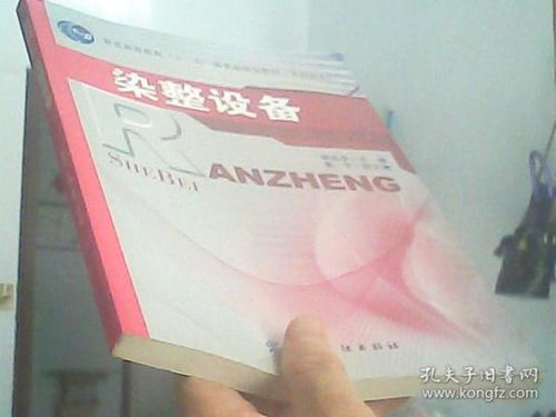 染整设备