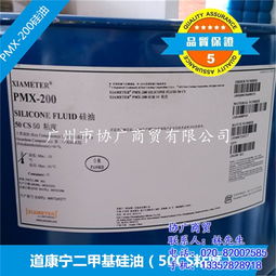 协广商贸,道康宁硅油1000cs,禹州市道康宁硅油
