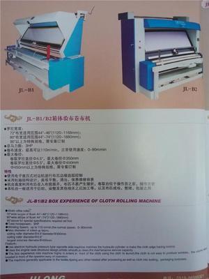 产品展示_中国114企业网|常州佶龙俊翔染整设备