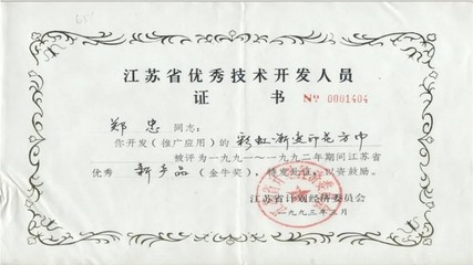 有缘自有人度