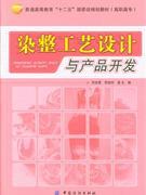 染整工艺设计与产品开发：中关村图书大厦的专业学术书店资源
