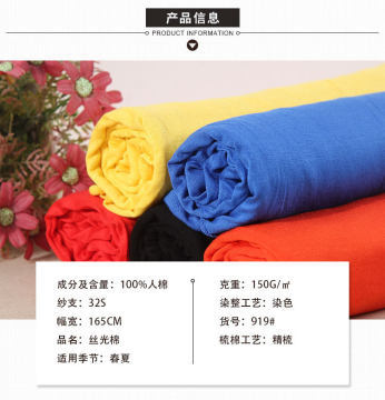 高性价比的优质针织面料 32支精梳人棉汗布在女装短袖T恤中的应用