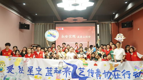 让爱晕染整片星空——卫星志愿服务团完美收官