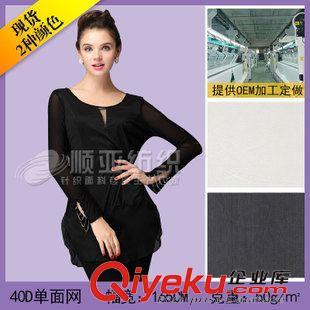 佛冈顺亚纺织染整公司 40D锦纶单面网布,功能性面料的理想之选
